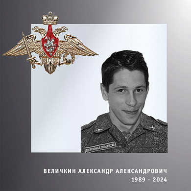  Четверо жителей Ивановской области погибли в ходе спецоперации 